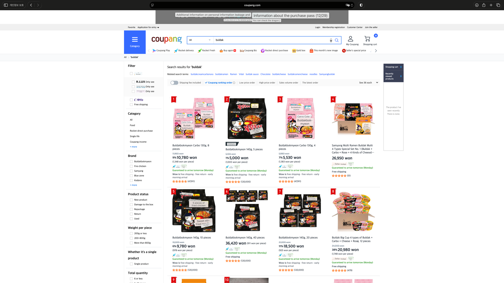 Coupang in-english query result