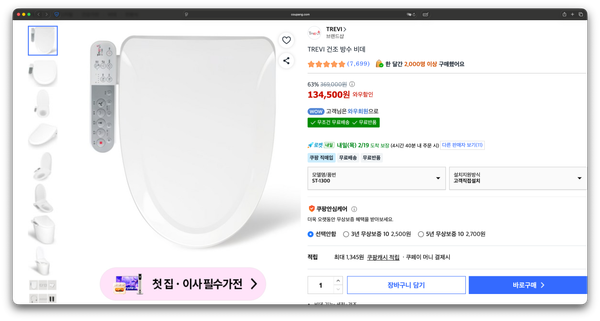 Premieum bidet costs only under 100 Euros online